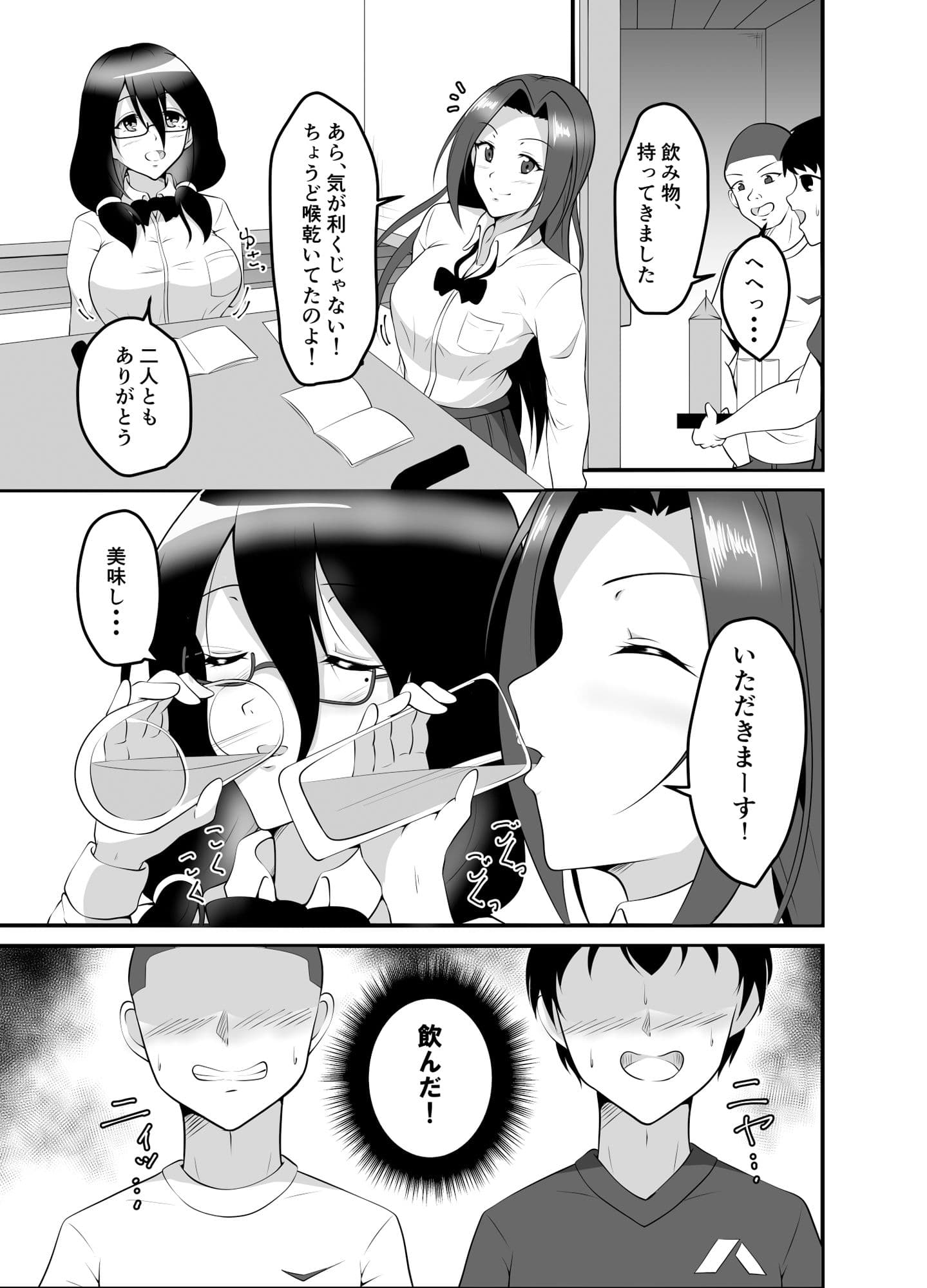 寝ているお姉ちゃんたちはぼくらのおもちゃ サンプル 1