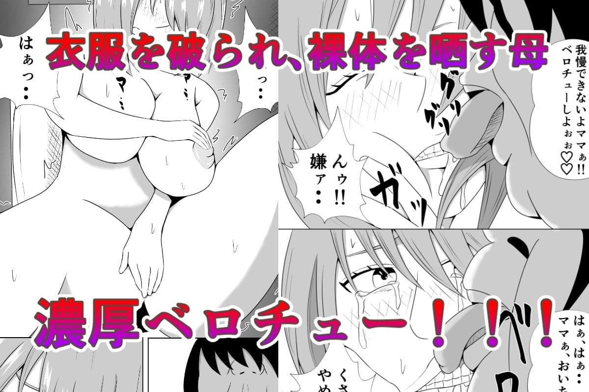 引きこもりのボクは毎日ママに抜いてもらってます サンプル 3