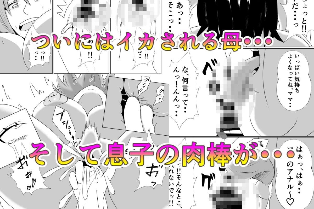 引きこもりのボクは毎日ママに抜いてもらってます サンプル 5