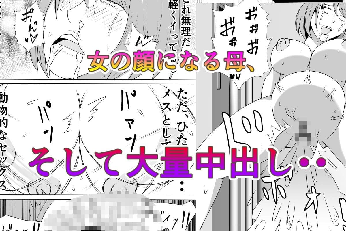 引きこもりのボクは毎日ママに抜いてもらってます サンプル 7