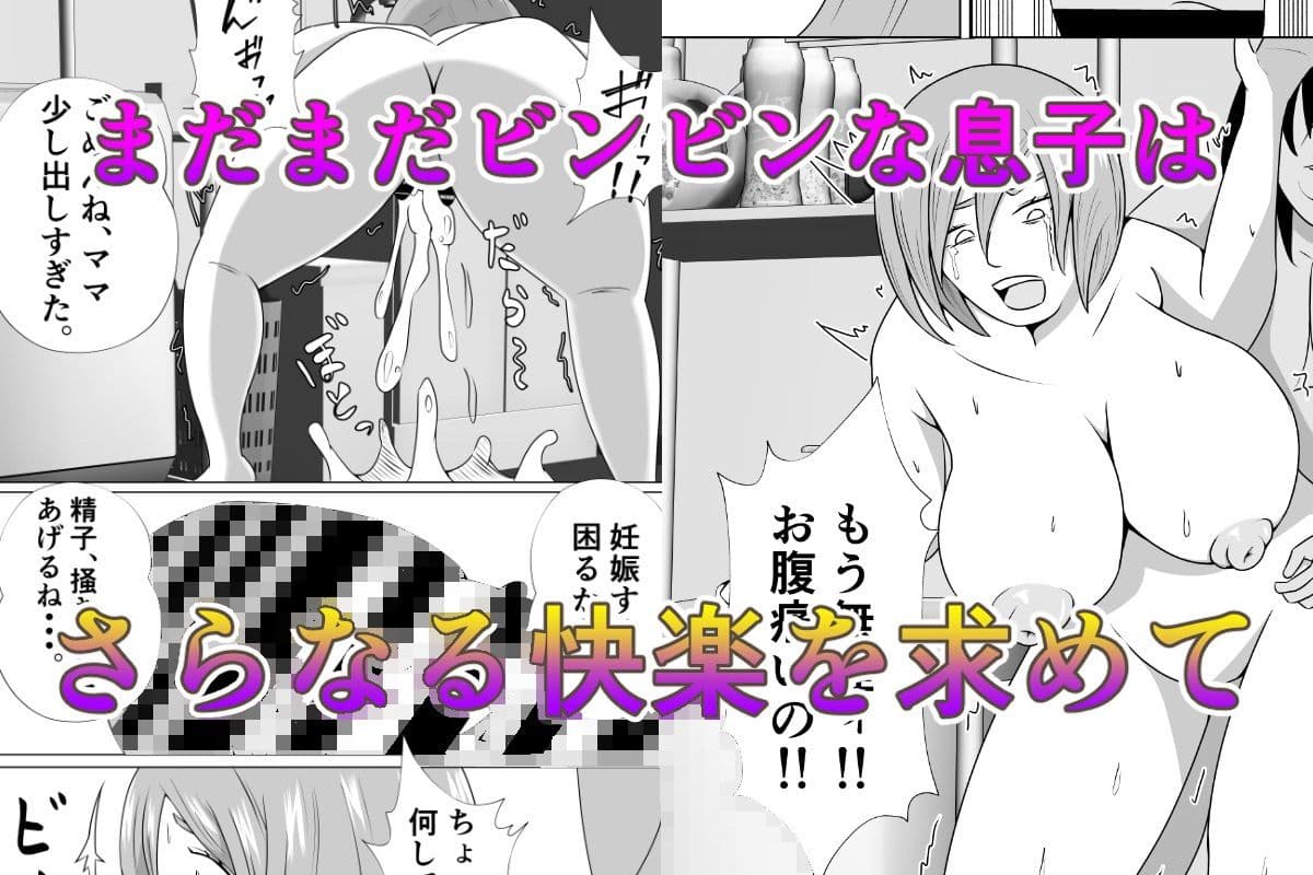 引きこもりのボクは毎日ママに抜いてもらってます サンプル 8