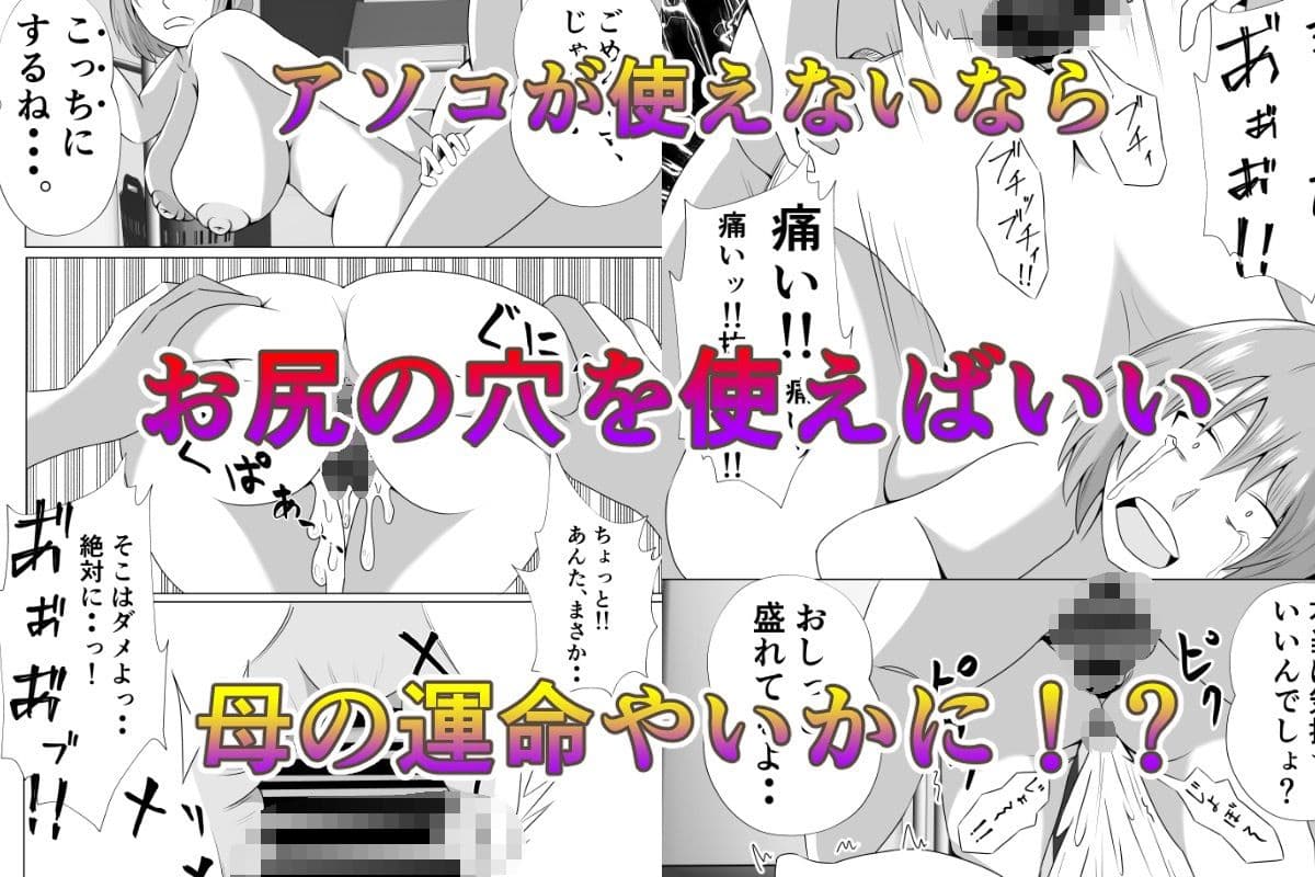引きこもりのボクは毎日ママに抜いてもらってます サンプル 10