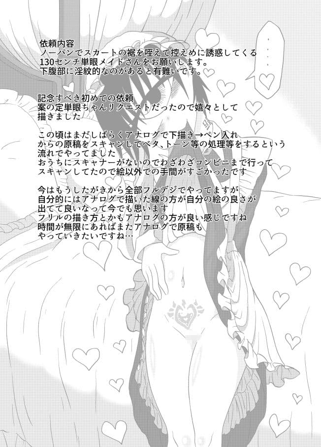 TANGANLOVERskebイラスト集2023 サンプル 2