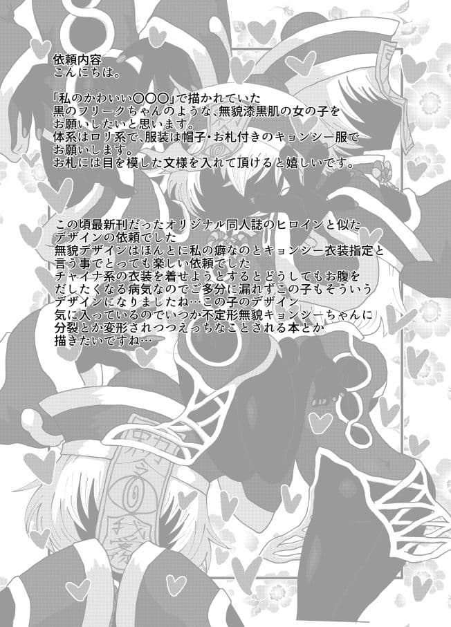 TANGANLOVERskebイラスト集2023 サンプル 4