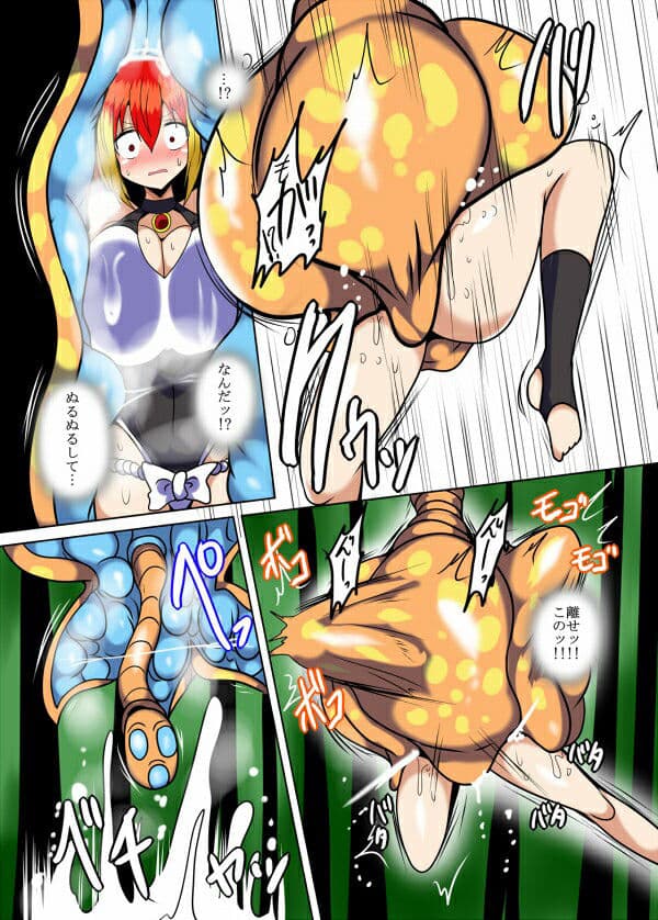 ヒドランテvsテ○カ 狂気の丸呑み植物！ サンプル 2