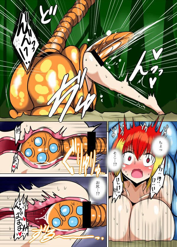 ヒドランテvsテ○カ 狂気の丸呑み植物！ サンプル 5