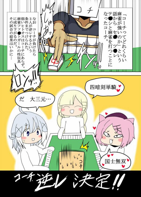 麻雀パイズリガール サンプル 1