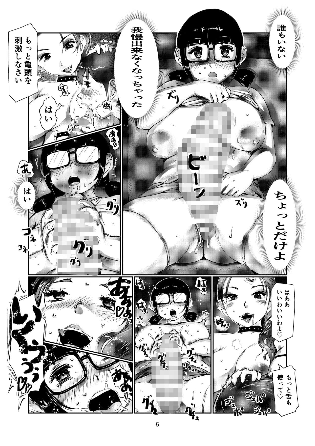 妄想ふたなりちゃん サンプル 3