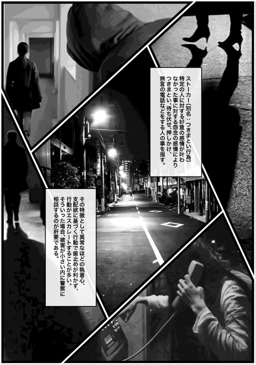 変態ストーカー女を脅して無理矢理中出しをキメる話 サンプル 1