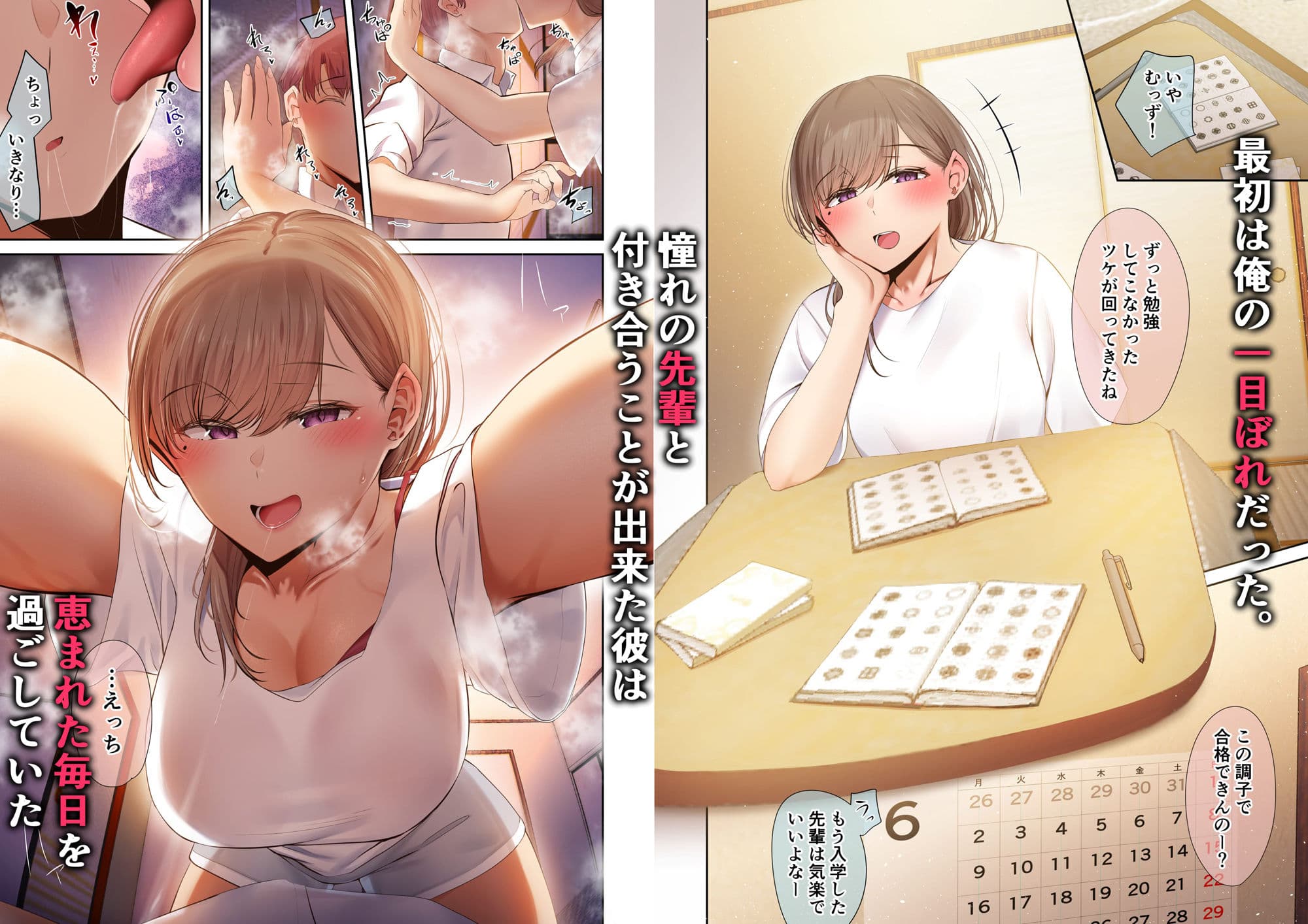 頼れる俺の大好きな先輩が、ヤリチンによってメスにさせられる話。 サンプル 1