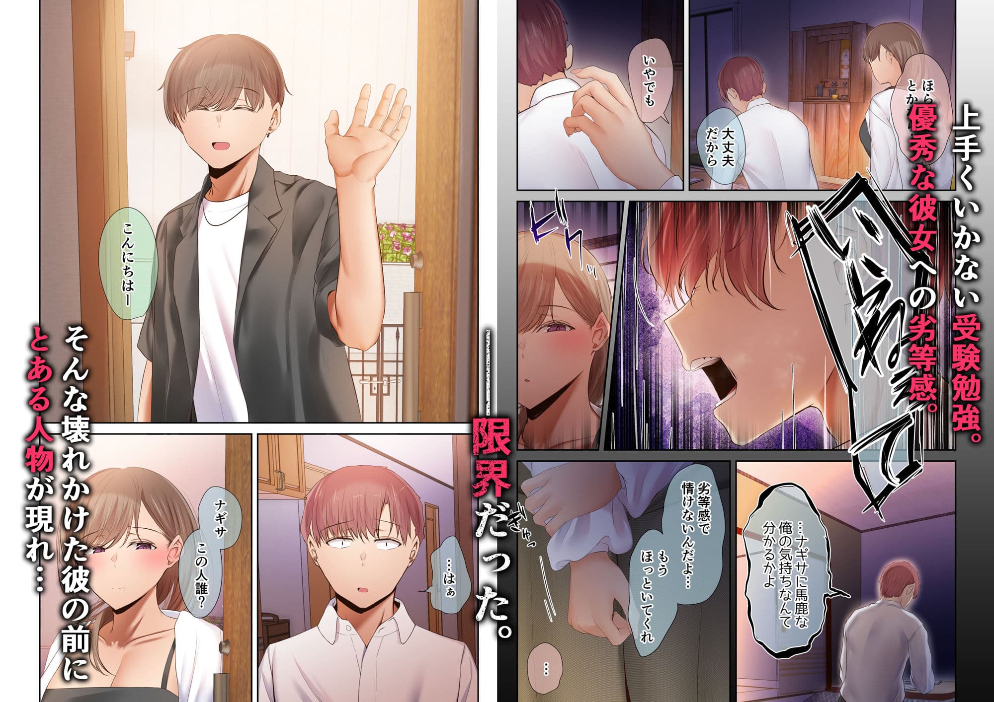 頼れる俺の大好きな先輩が、ヤリチンによってメスにさせられる話。 サンプル 3