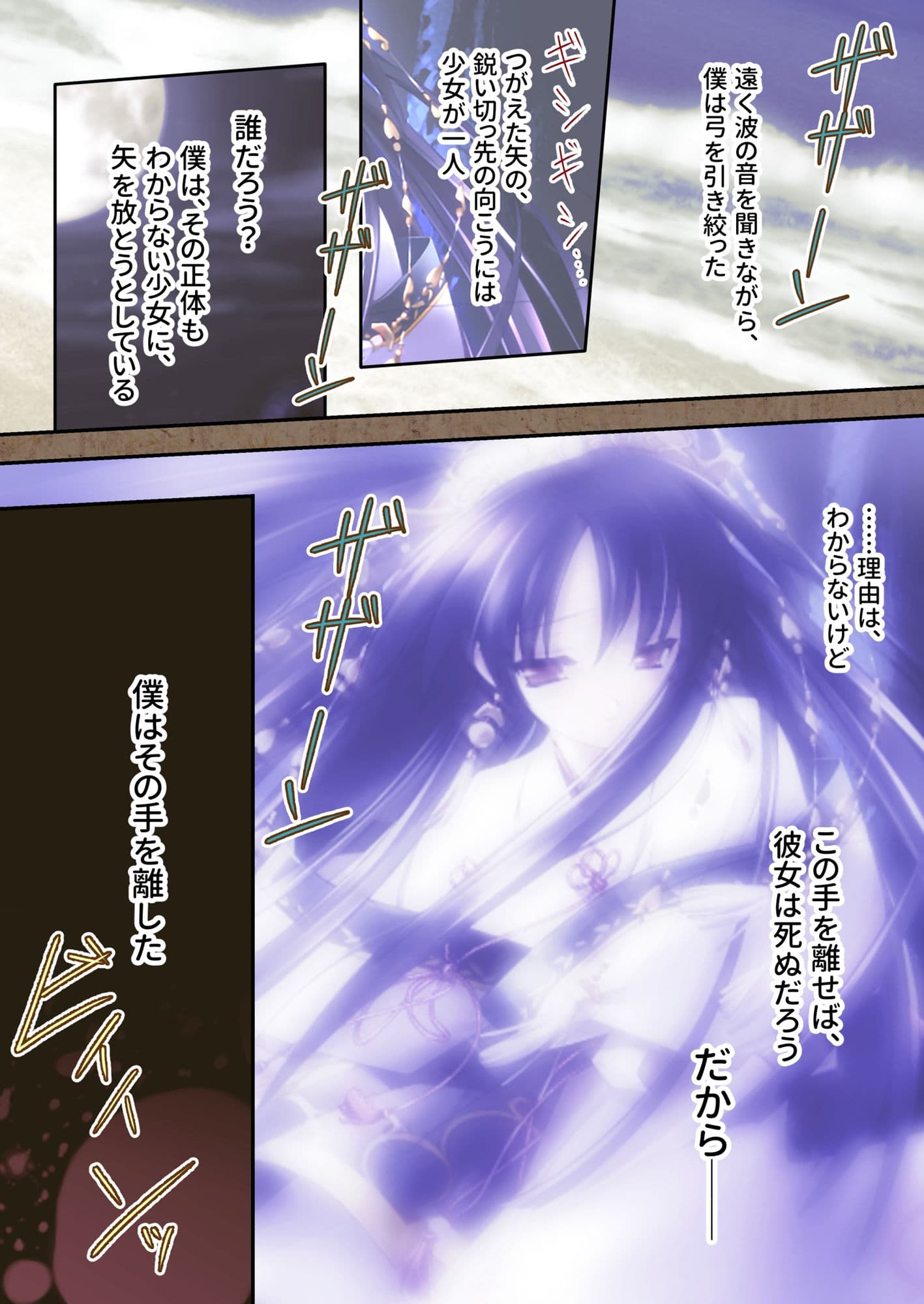 水月 〜夢は現に、現は夢に〜 モザイクコミック総集編 サンプル 1