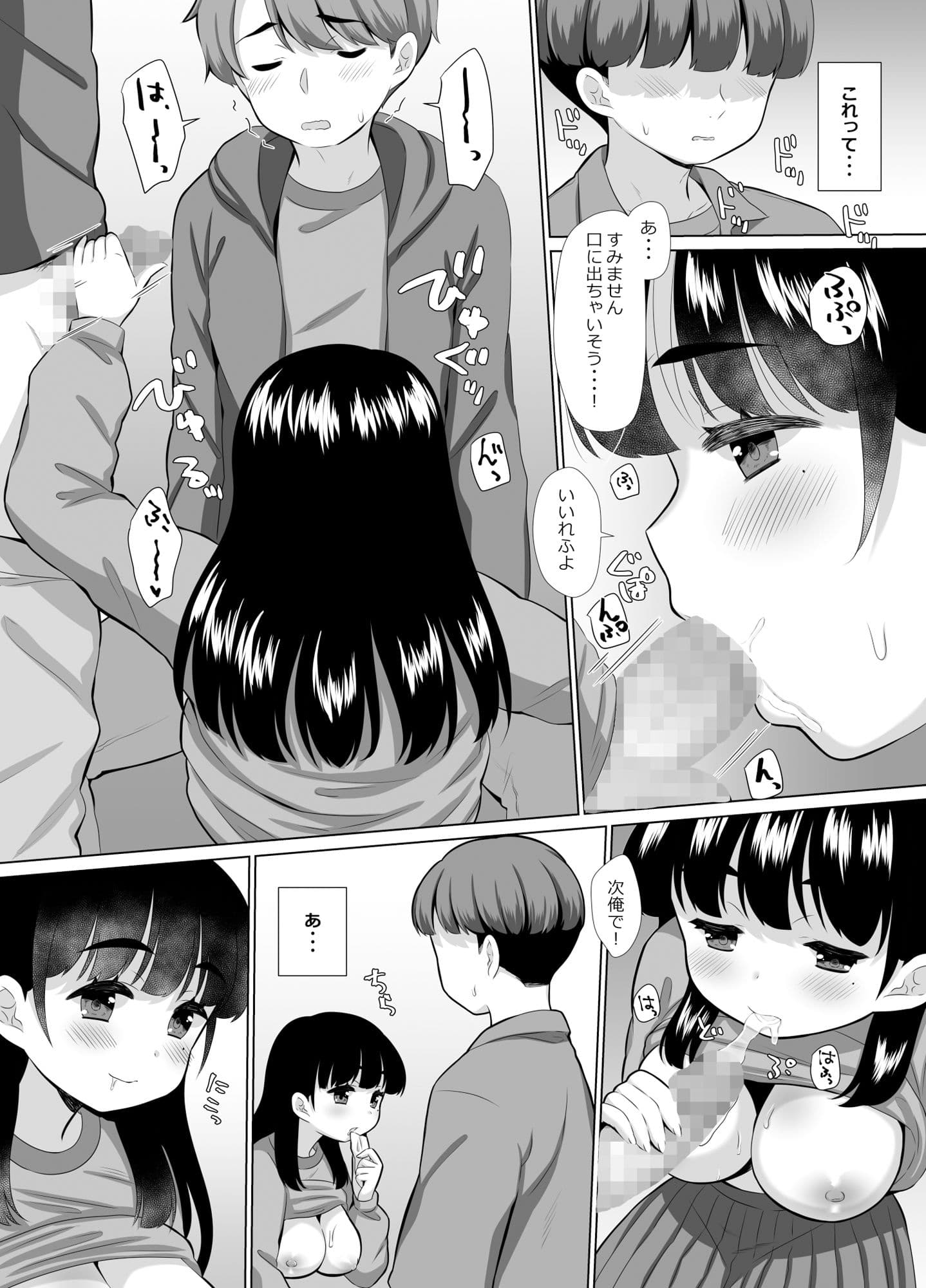カラオケ店のスペシャルサービス サンプル 6