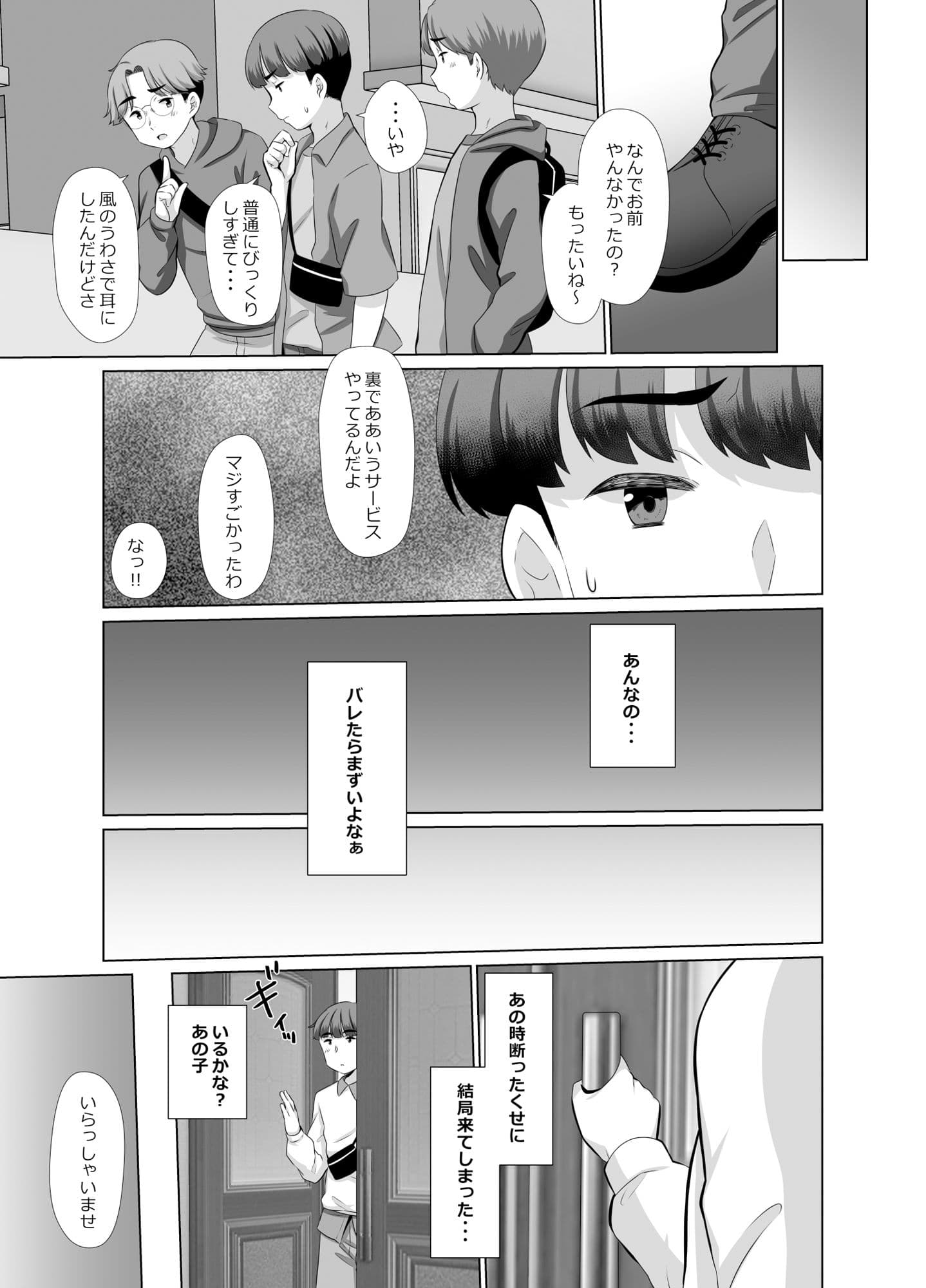 カラオケ店のスペシャルサービス サンプル 8