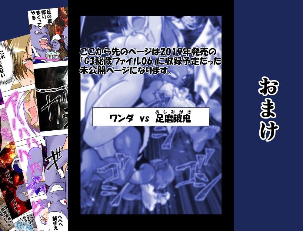 魔女の復讐Vol.14 サンプル 5