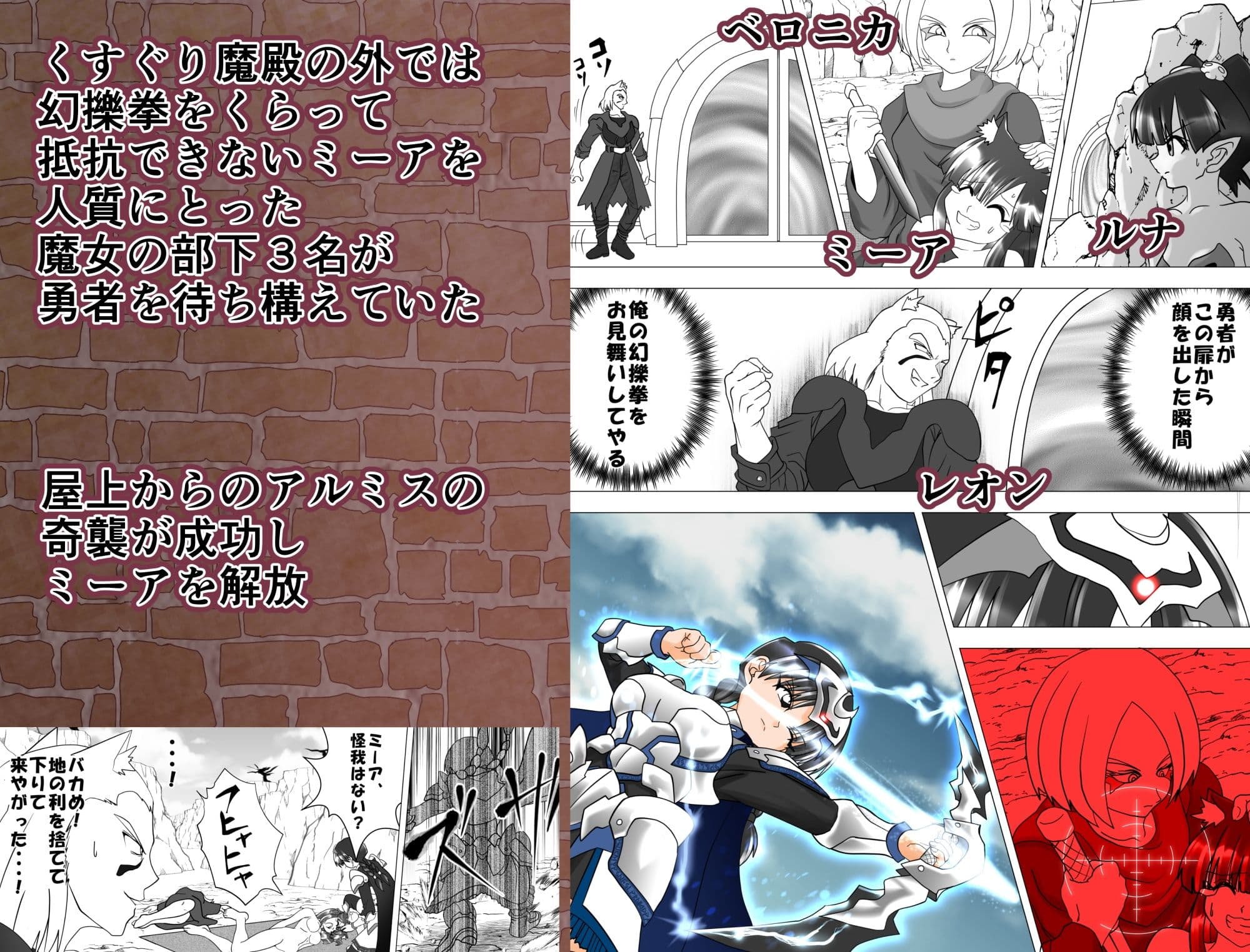 魔女の復讐Vol.14 サンプル 7