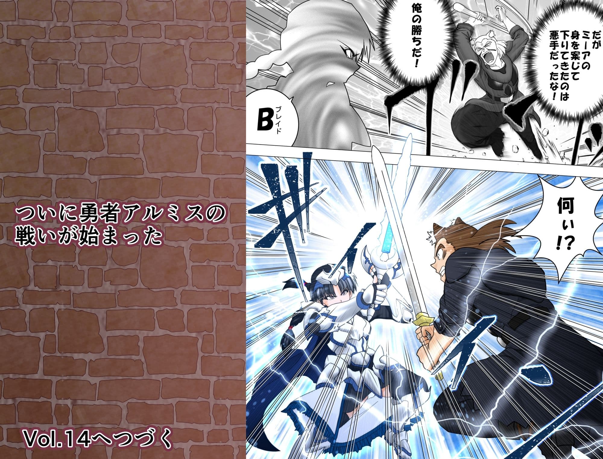 魔女の復讐Vol.14 サンプル 8