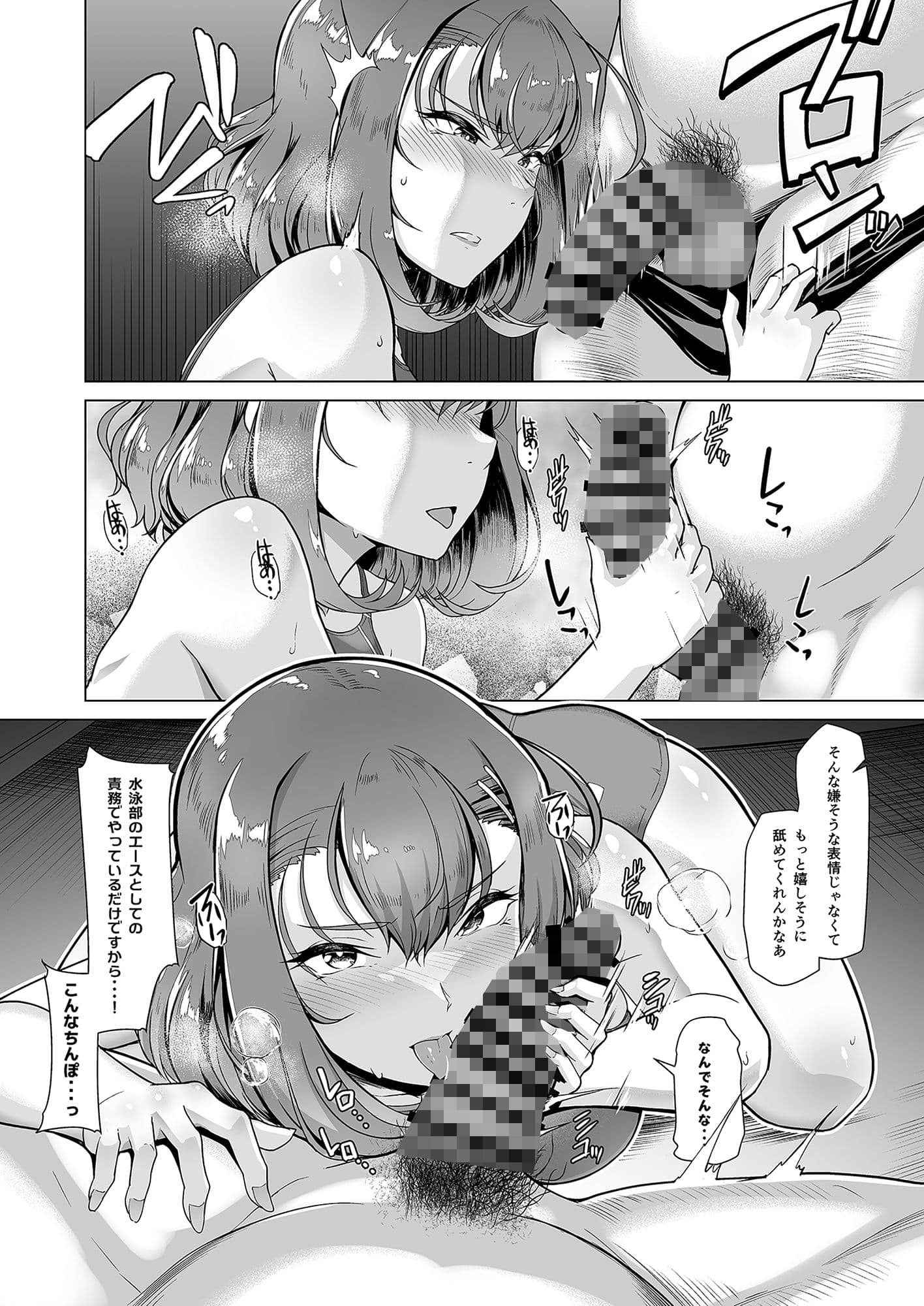 水泳部エース催●計画3 サンプル 1