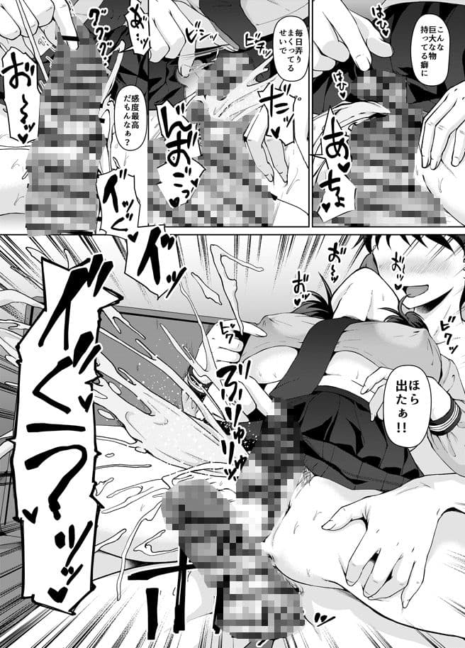 【第二話完全版】月曜には優等生に戻る 僕だけの彼女は、目の前で●●するような変態でした2，3 サンプル 8