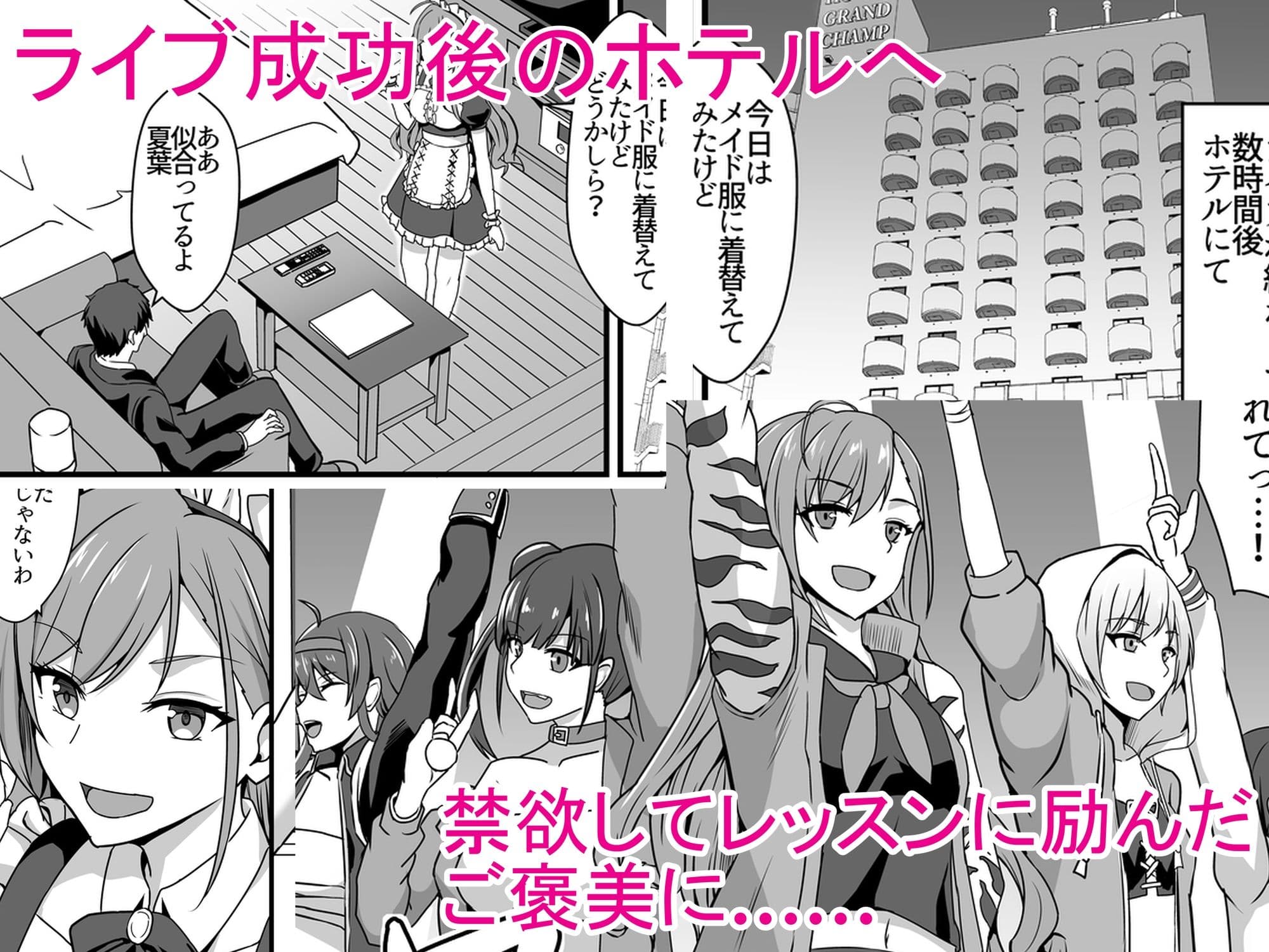 ナツハの純愛性活 サンプル 1