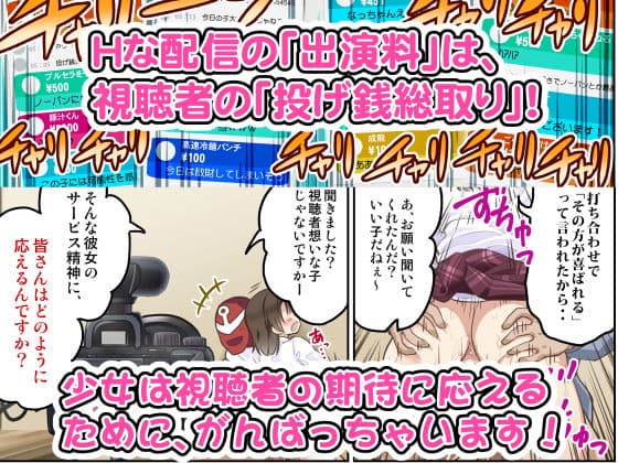 駅のワークスペースでJKが生配信させてくれました サンプル 2