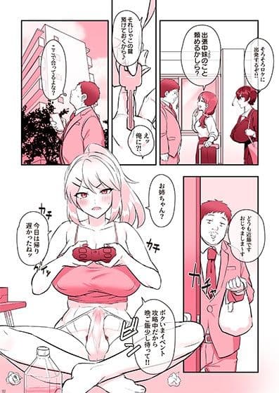 蒸れふたニートぴゅあ サンプル 2