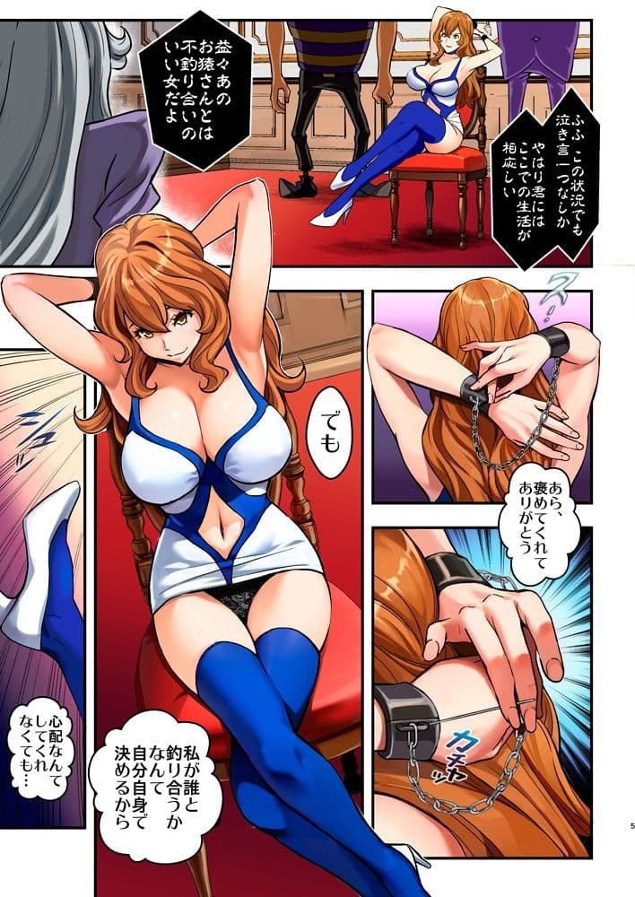 マモーの復讐 サンプル 1