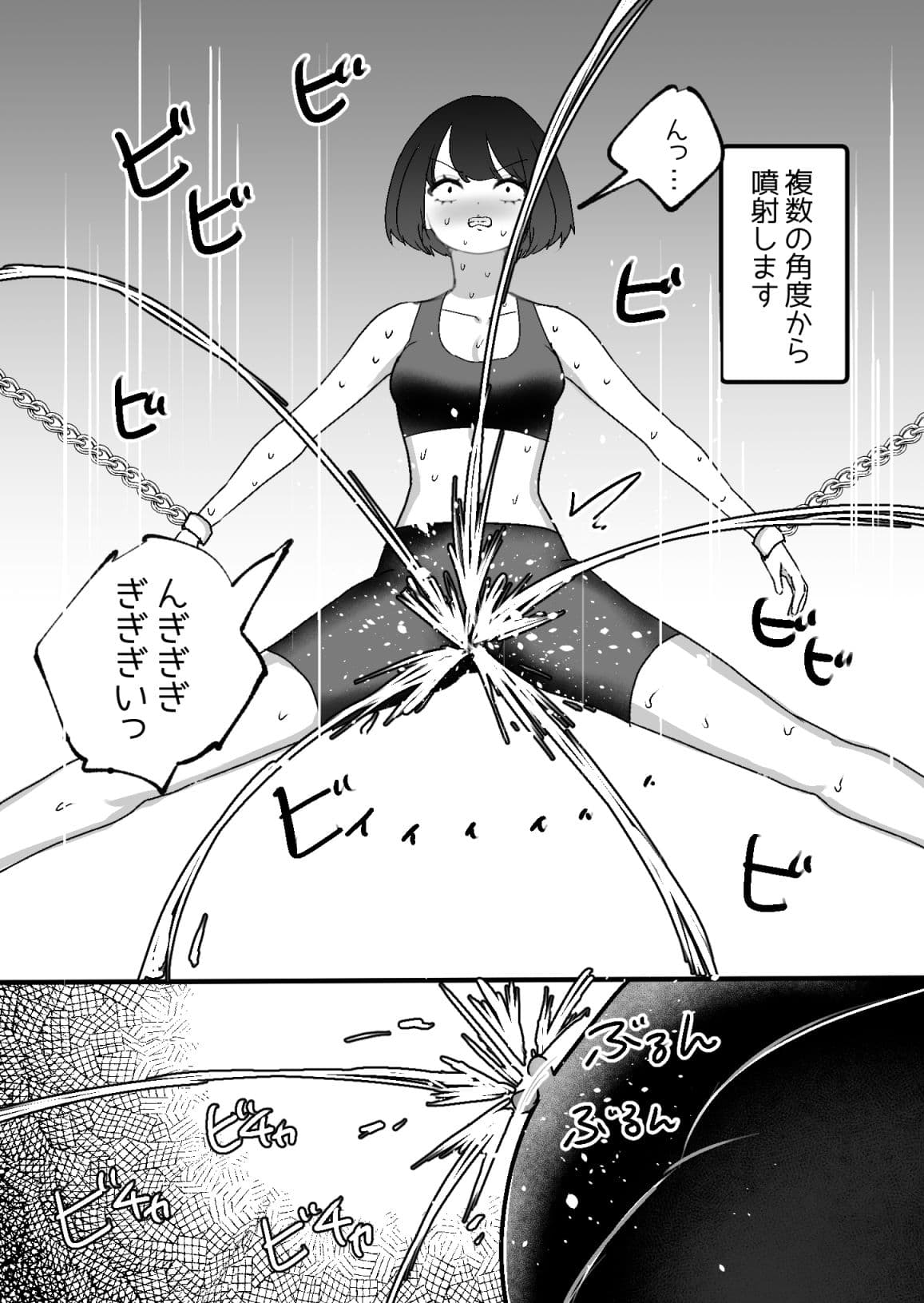 クリ責め〜女性のクリトリスについての実験〜 サンプル 3