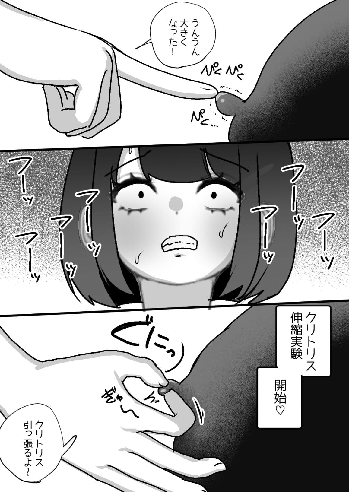 クリ責め〜女性のクリトリスについての実験〜 サンプル 5