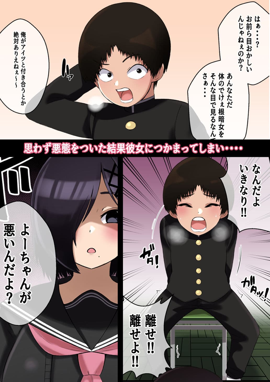 でけぇ幼馴染の悪口を言ったらめちゃくちゃパイズリでおしおきされた話 サンプル 2