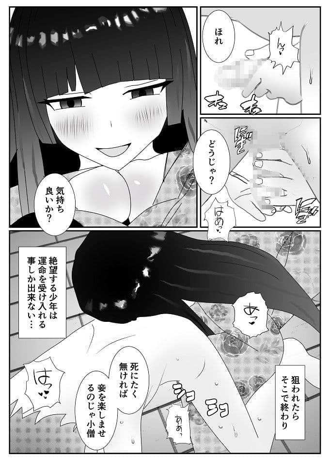触手姫に襲われて食べられる男の子 サンプル 1
