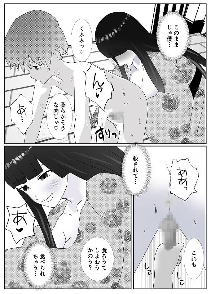 触手姫に襲われて食べられる男の子 サンプル 2