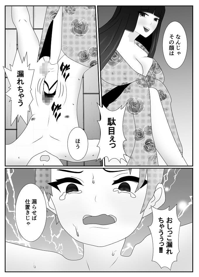 触手姫に襲われて食べられる男の子 サンプル 6