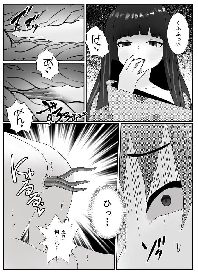 触手姫に襲われて食べられる男の子 サンプル 7