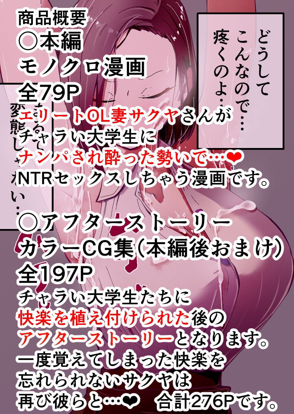欲求不満のサクヤさん〜バリキャリOL妻がチャラい大学生2人にハメられ続け快楽堕ちするまで〜 サンプル 7