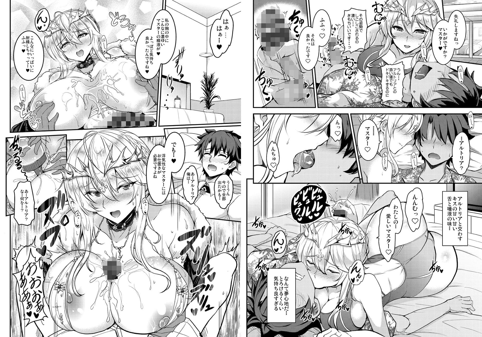 となりの乳王さま・メモリーズvol. 2 サンプル 7