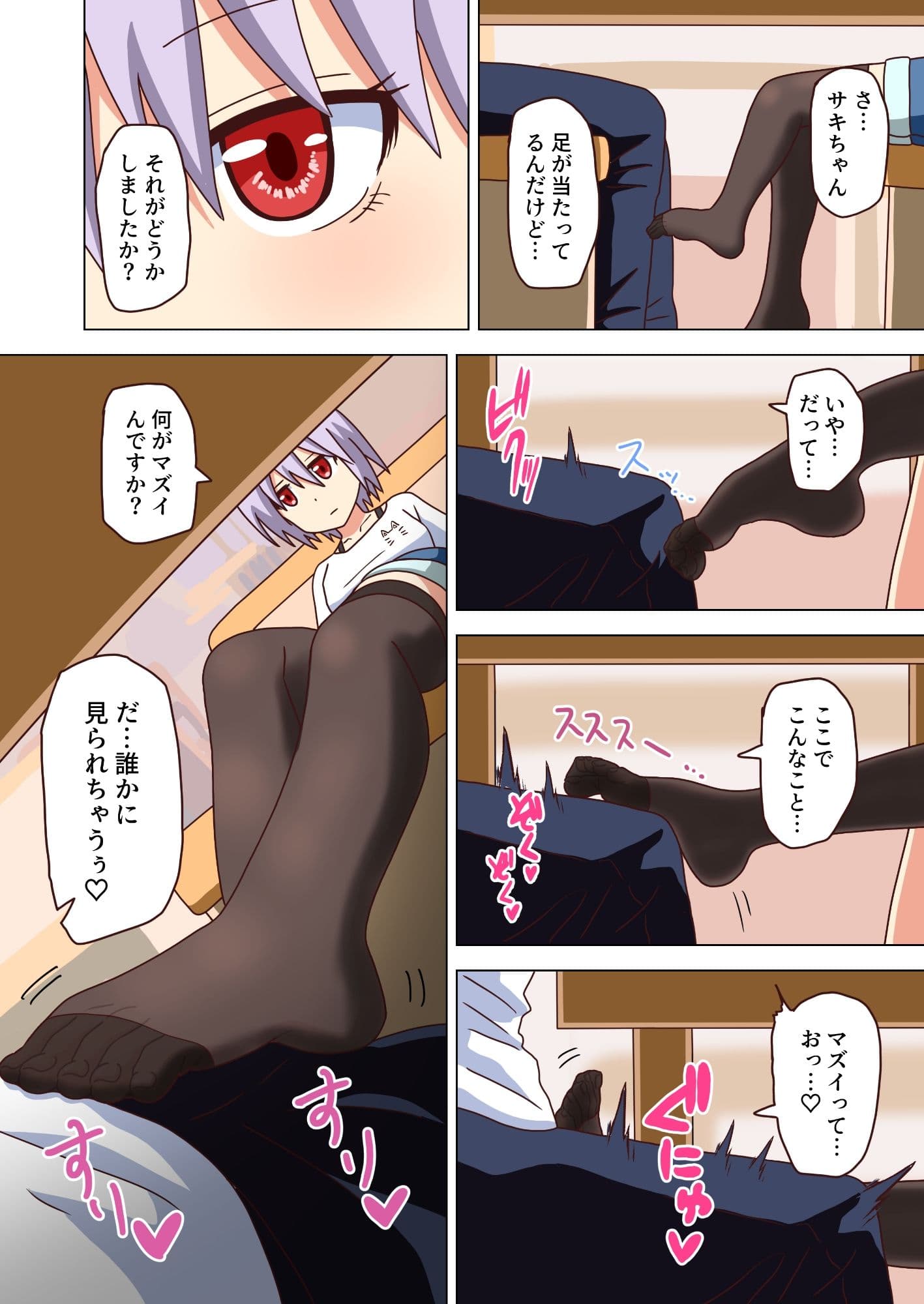 魅足の園 Vol.10 サンプル 1