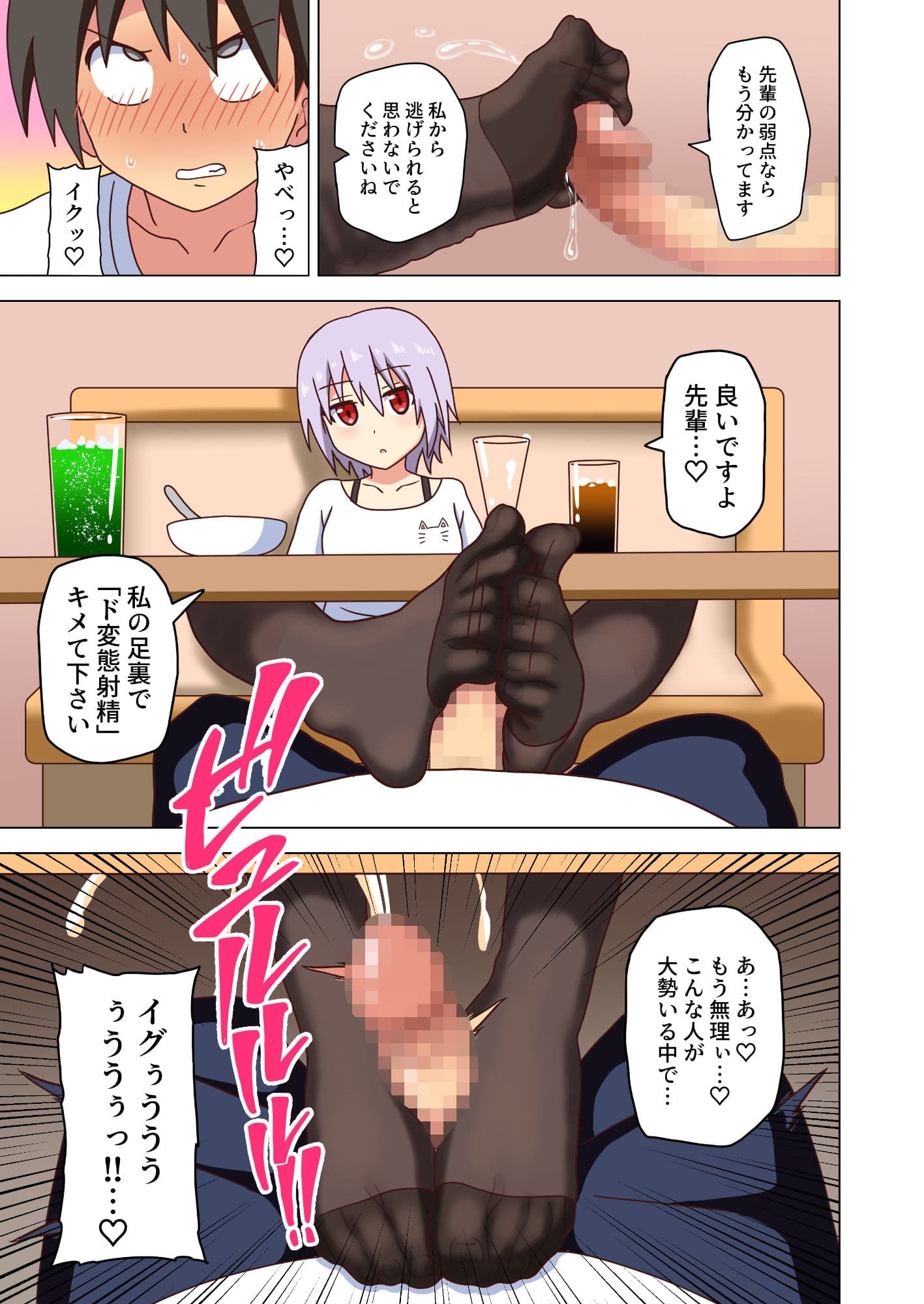 魅足の園 Vol.10 サンプル 2