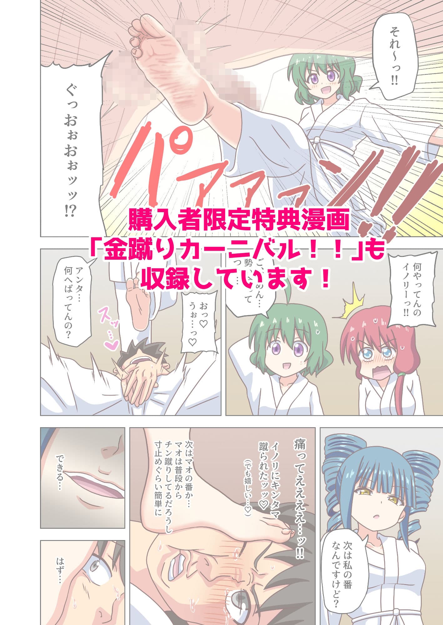 魅足の園 Vol.10 サンプル 10