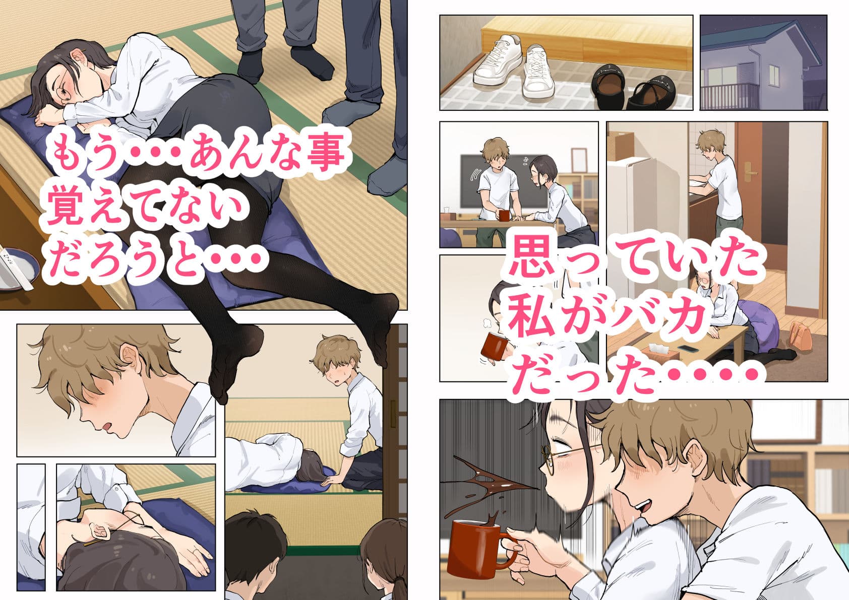 熟女の叔母さんにカワイイを連呼しちゃうヤバい甥っ子の話 サンプル 3