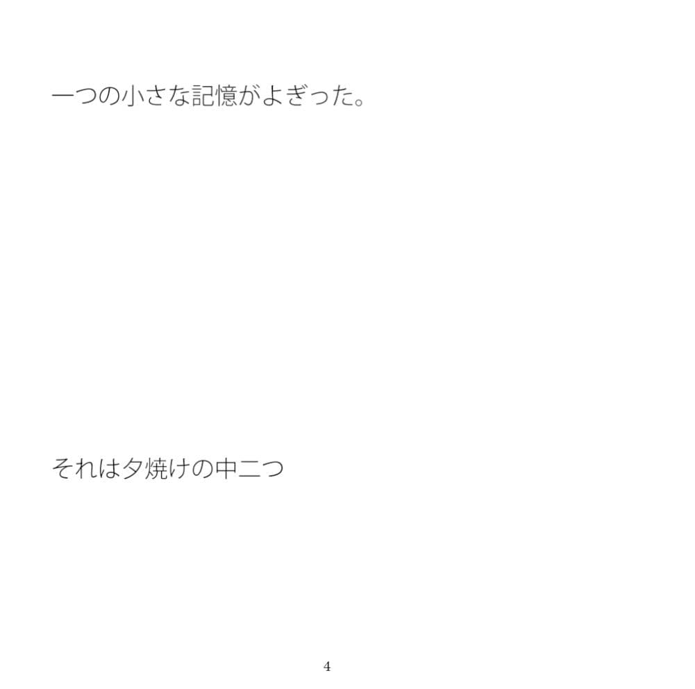 長細い影が横切る 朝日の下 サンプル 1