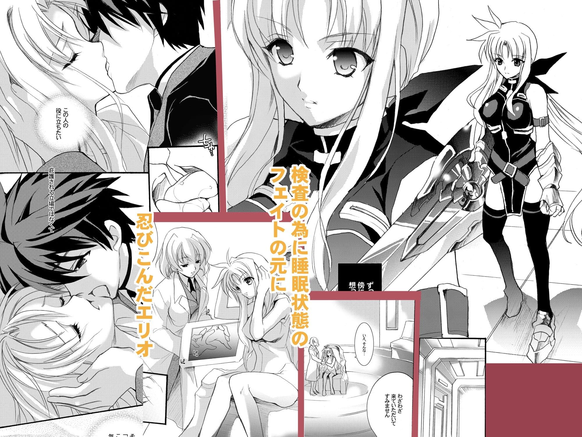 Sweet Home サンプル 1