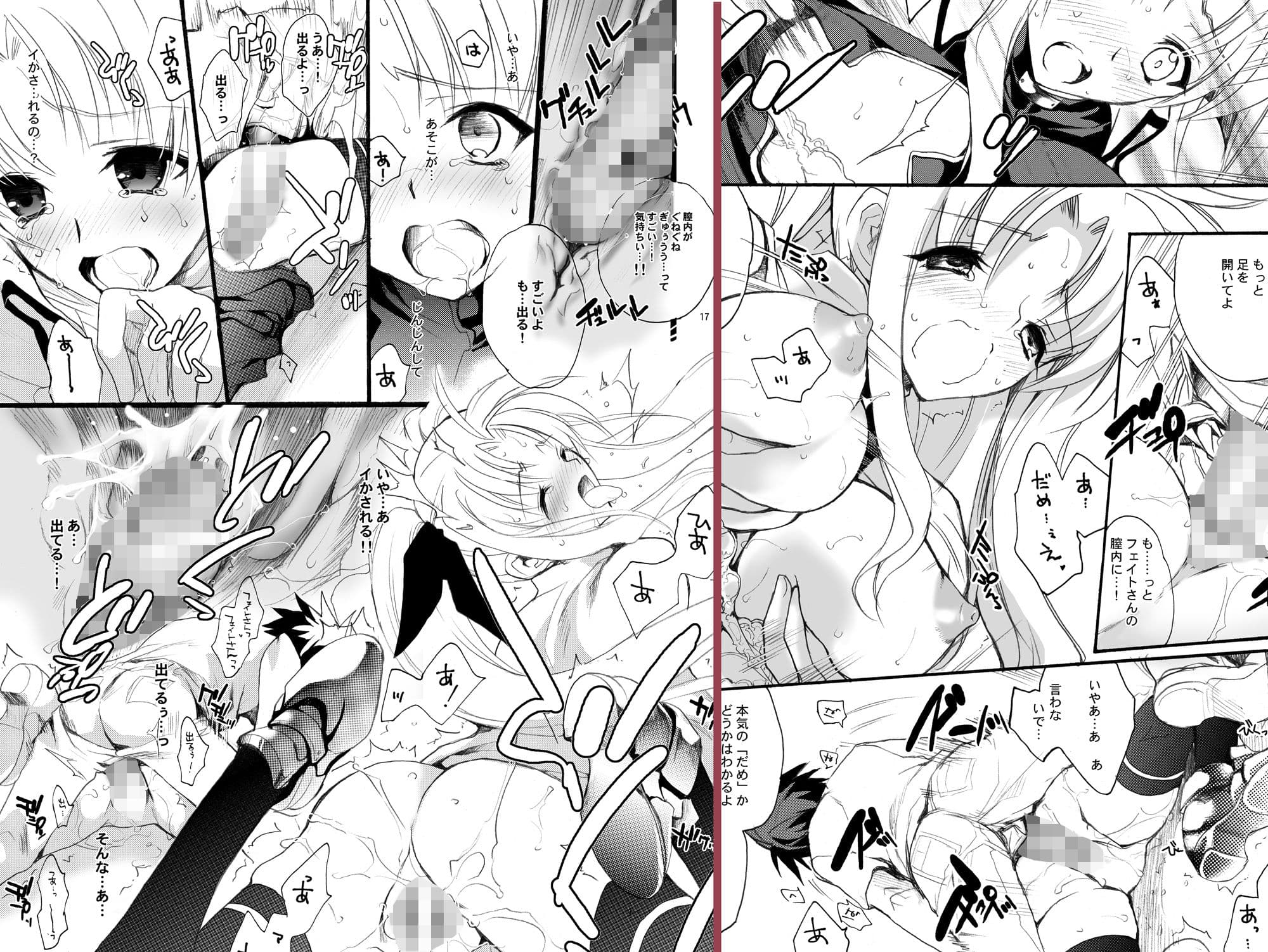 Sweet Home サンプル 3