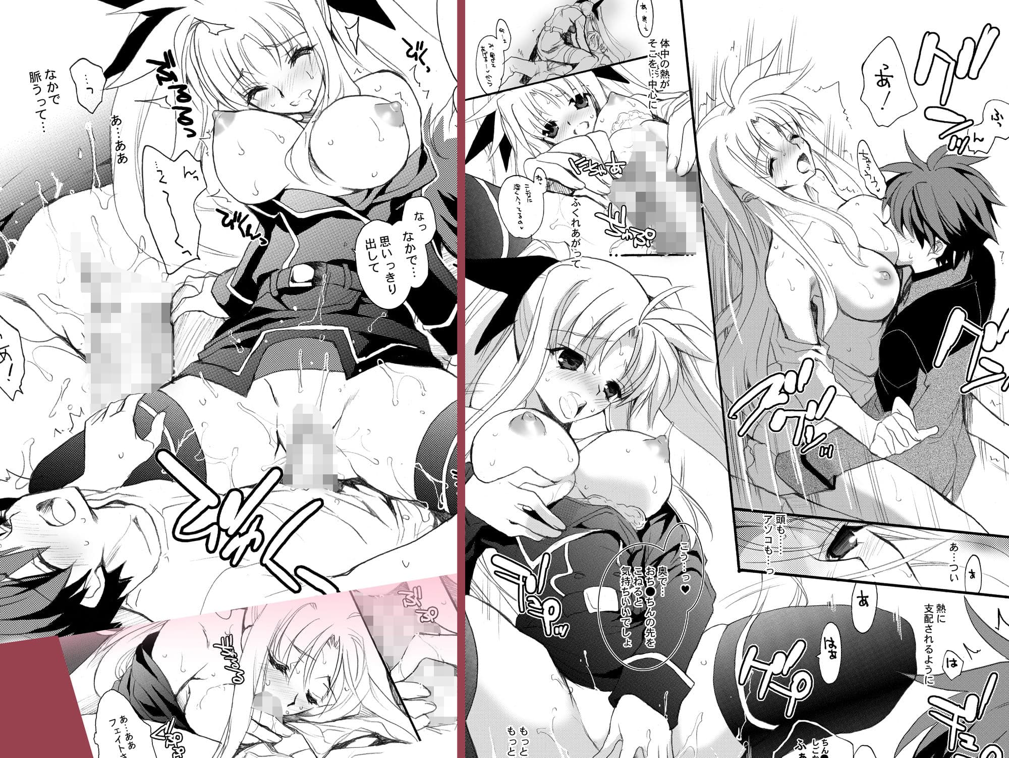 Sweet Home サンプル 4