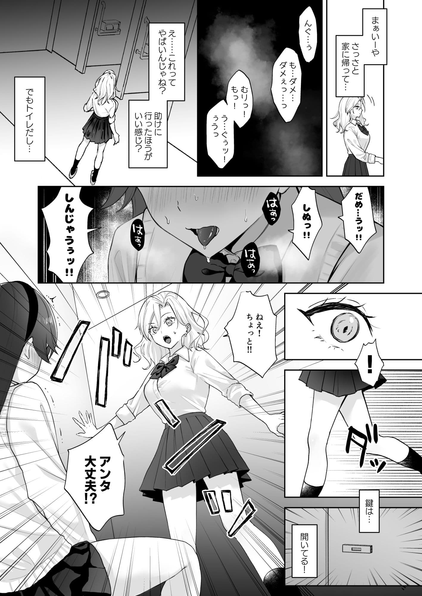 処女ギャル、ふたなりお嬢様のオナホになる サンプル 1