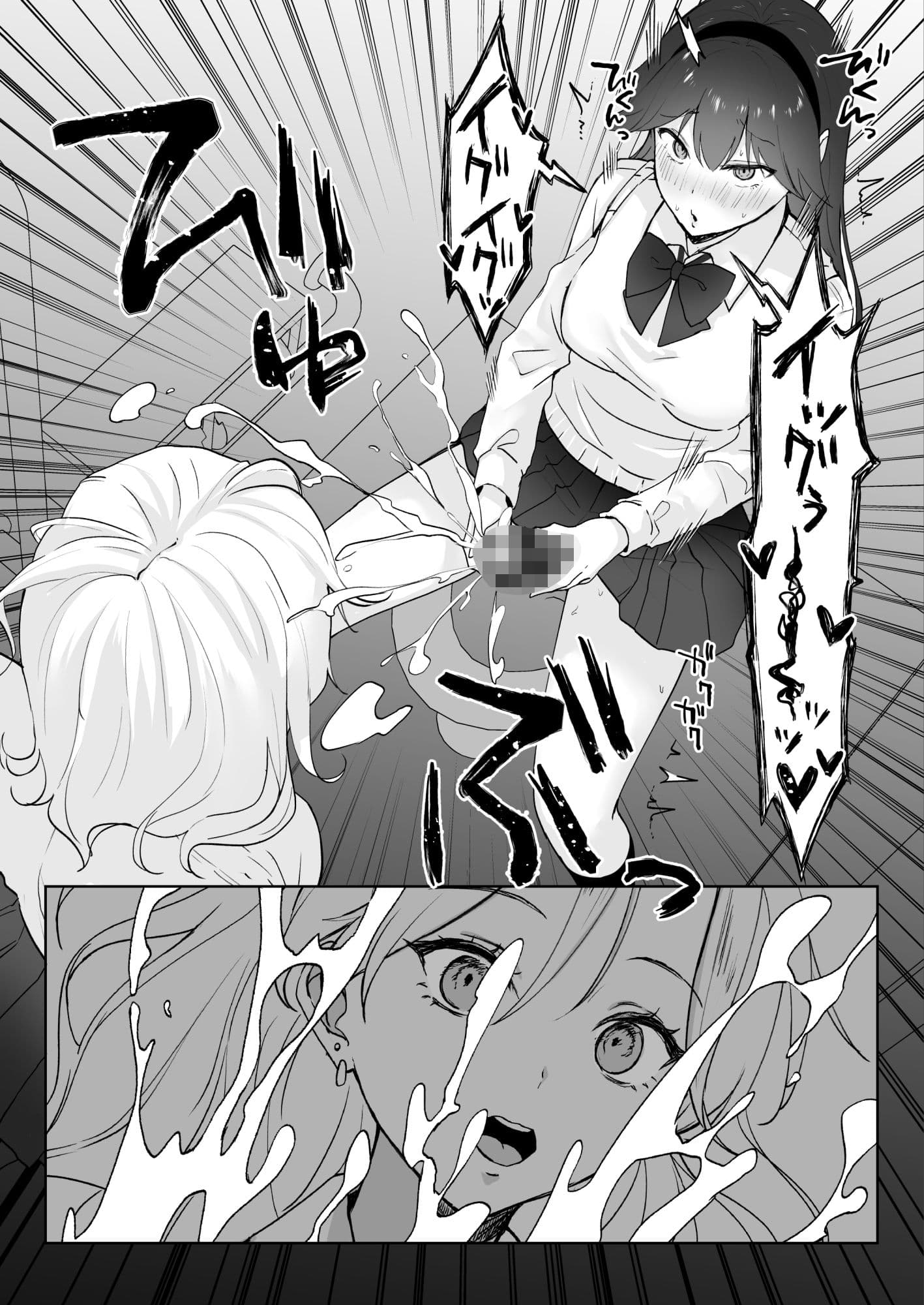 処女ギャル、ふたなりお嬢様のオナホになる サンプル 2