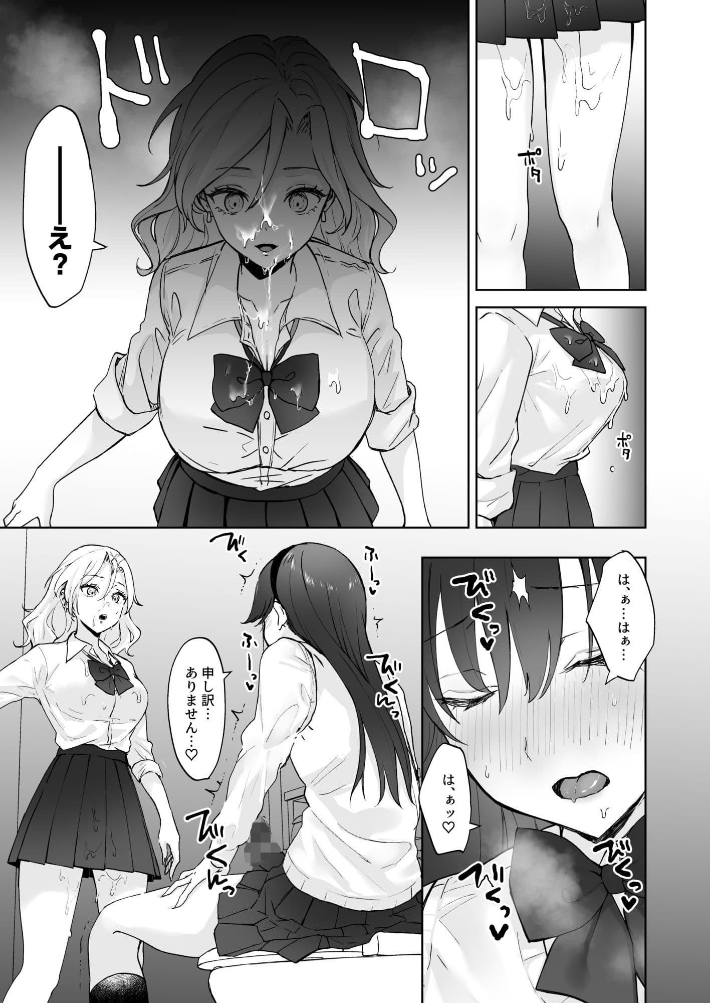 処女ギャル、ふたなりお嬢様のオナホになる サンプル 3