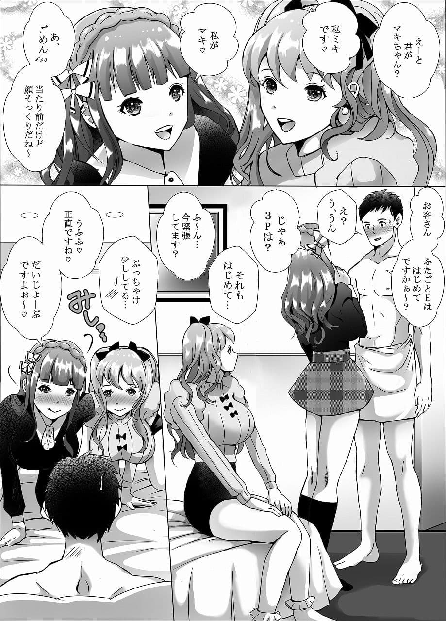 ウーバービッチ2 サンプル 3