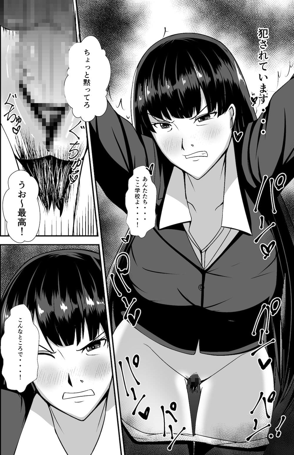 堕ちていく家元〜限界コスプレ編〜 サンプル 2
