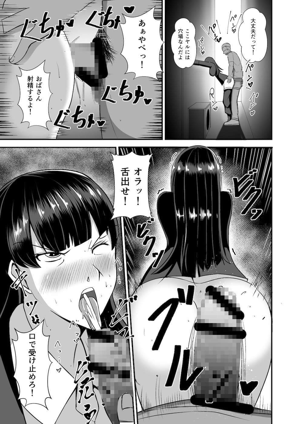 堕ちていく家元〜限界コスプレ編〜 サンプル 3